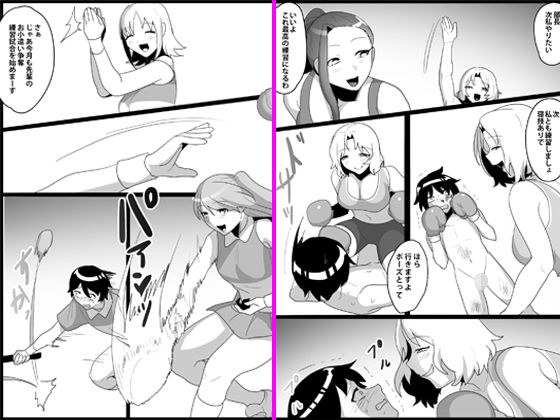 Tennis club bullied by a younger girl 4 メイン画像