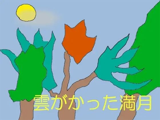 雲がかった満月