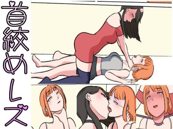 Story on Shi Episode 0 Strangle Lesbian