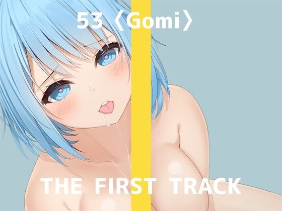 [First Press Limited Price/Masturbation Demonstration] THE FIRST TRACK [53 (Garbage)]