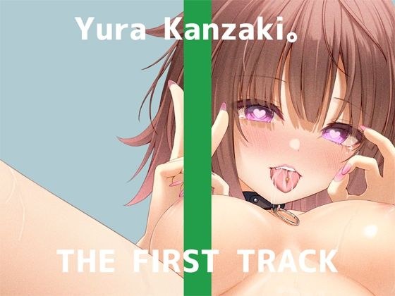 [First Press Limited Price/Masturbation Demonstration] THE FIRST TRACK [Yura Kanzaki. ]