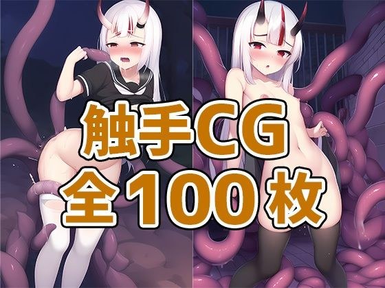 Ghost girl tentacle CG set
