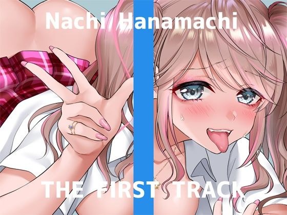 [First Press Limited Price/Masturbation Demonstration] THE FIRST TRACK [Nachi Hanamachi]