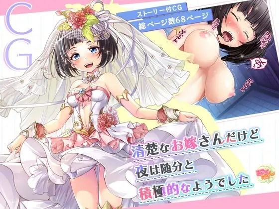 She&apos;s a neat and clean bride, but she seems to be quite aggressive at night CG