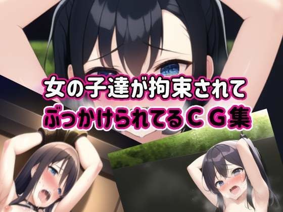 CG collection of girls being restrained and bukkake