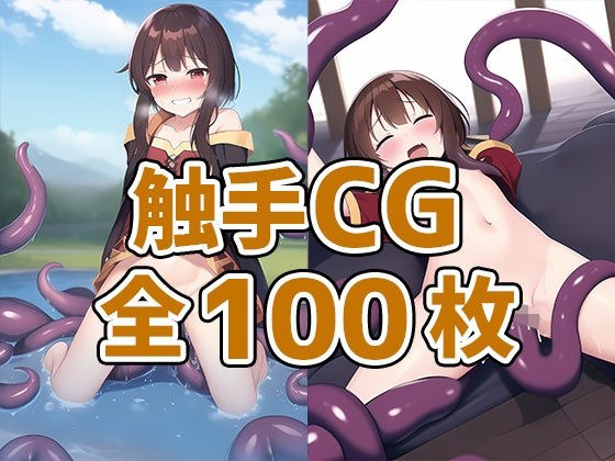 Burst girl tentacles CG collection part2