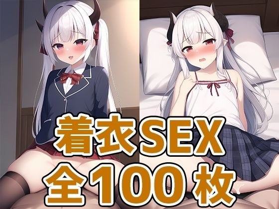 Oni Musume Clothed Sex CG Collection