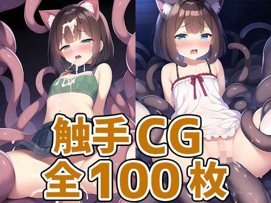 Idol mm tentacle CG collection