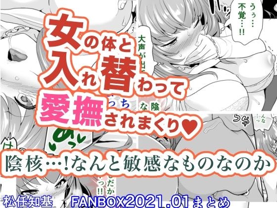 FANBOX2021.01まとめ メイン画像