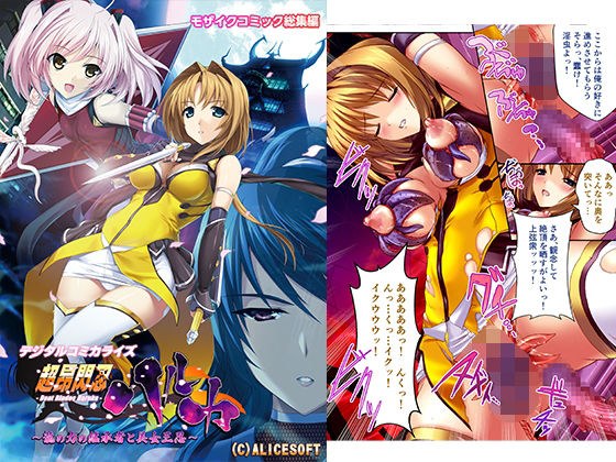 Choukou Sennin Haruka Digital Comicalize ~Heir to the Power of the Dragon and the Beautiful Sannin~ Mosaic Comic Highlights