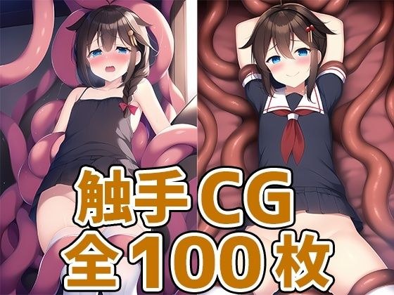 Destroyer ○S tentacle CG collection メイン画像