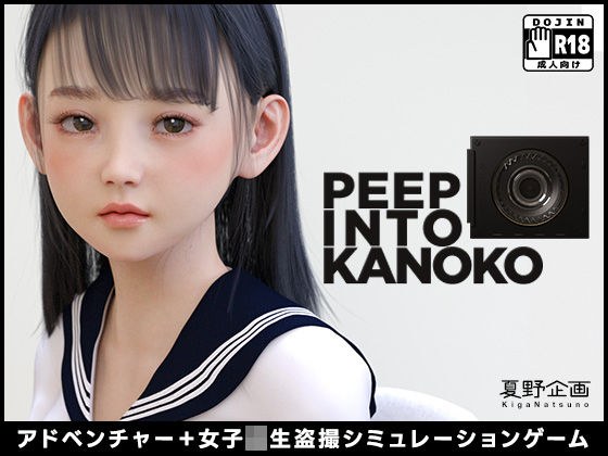 Pee P成员和Kanoko メイン画像