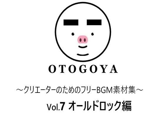 ~ Free BGM material collection for creators ~ Vol11 World edition メイン画像