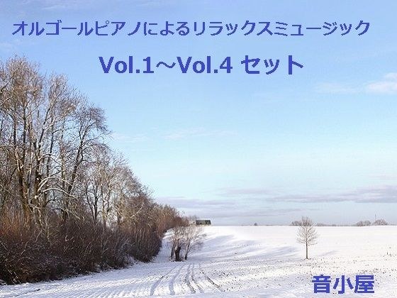 Relaxing Music Vol.1-Vol.4 Set by Music Box Piano