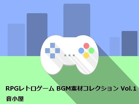 RPG Retro Game BGM Material Collection Vol.1