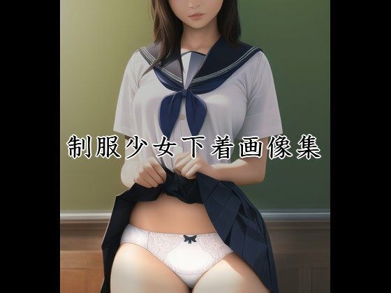 uniform girl underwear picture