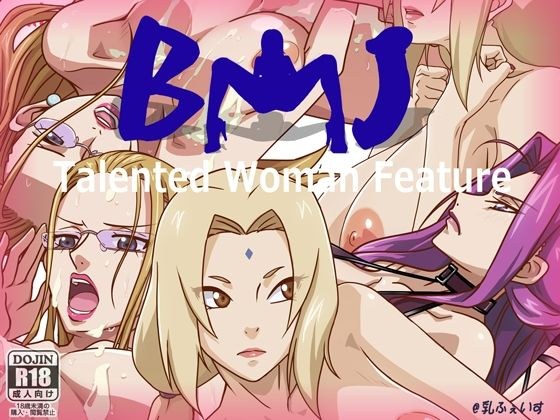 BMJ メイン画像