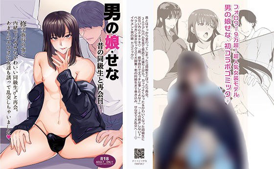 Otokonoko Sena ~ Reunion with an Old Classmate H ~ Reunion with a cute classmate ♂ who secretly made me cum on the night of a school trip. It was so erotic that I invited my friends to have an orgy メイン画像