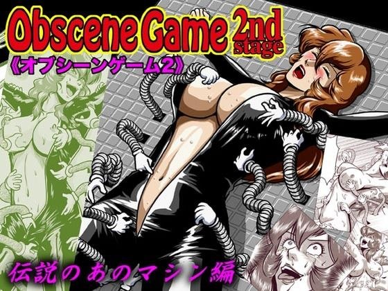 ObsceneGame 2ndstage