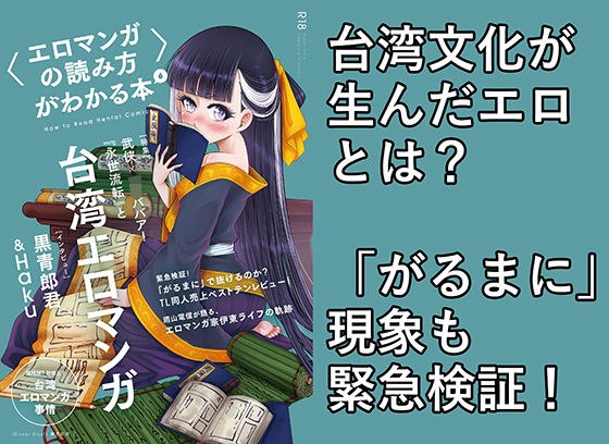 教你如何阅读色情漫画的 6 本书 メイン画像