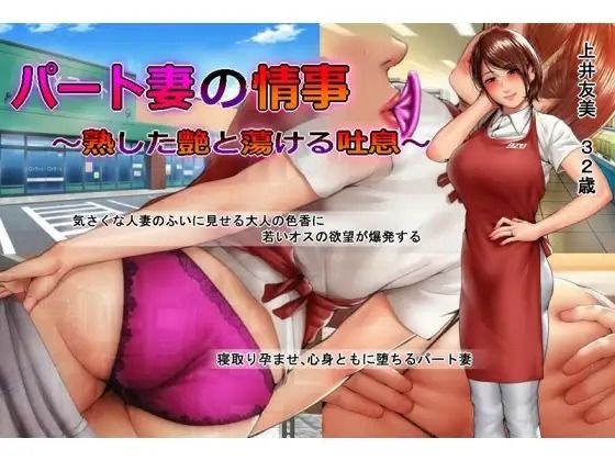 A part-time wife's love affair-virgin part-time job and adultery SEX at the supermarket-movie version メイン画像