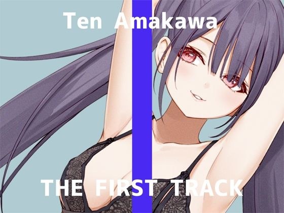 [First Press Limited Price/Masturbation Demonstration] THE FIRST TRACK [Tenkawa Ten]