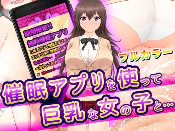 Using an event app with a busty girl... メイン画像