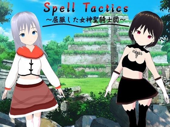 Spell Tactics 〜屈服した女神聖騎士団〜