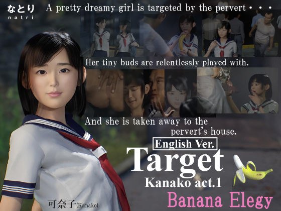 【English Ver.】Target Kanako act.1 Banana elegy メイン画像