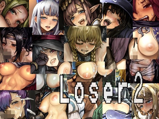 Loser2 メイン画像