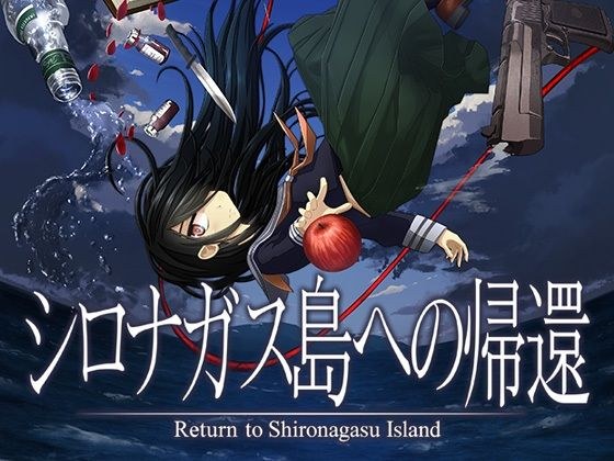 Return to Shironagasu Island