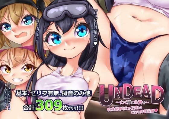 UNDEAD-Sacrifice to Zombie-Special Forces Girls and Secret Special Training Records