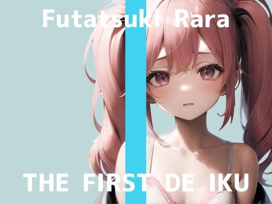 [First Experience Masturbation Demonstration] THE FIRST DE IKU [Rara Sogetsu] [FANZA Limited Edition]