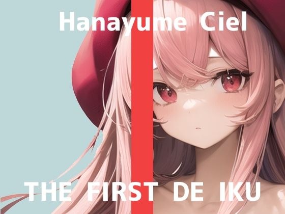 [First Experience Masturbation Demonstration] THE FIRST DE IKU [Kamu Shieru] [FANZA Limited Edition]