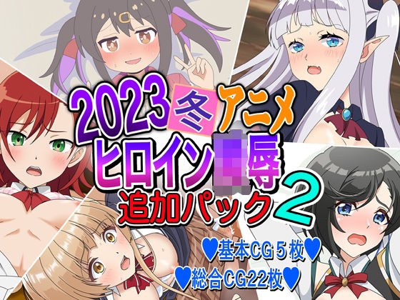 2023 年冬季动漫女主角 Ryo 附加包 2 メイン画像