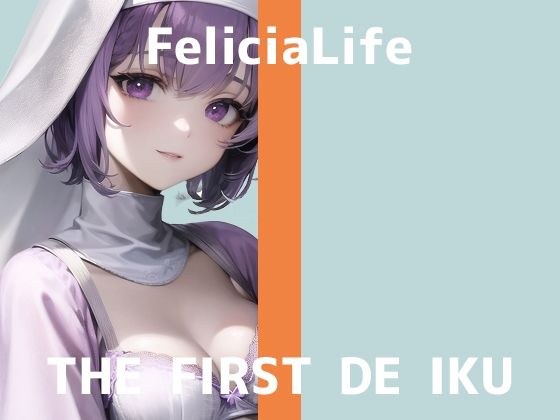 [First Experience Masturbation Demonstration] THE FIRST DE IKU [Felicia Life] [FANZA Limited Edition]