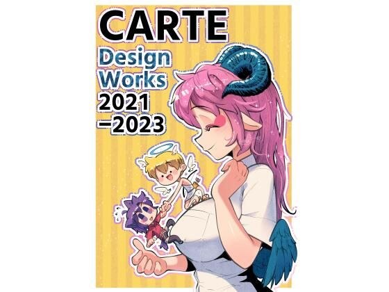 CARTE 设计作品 2021-2023 メイン画像
