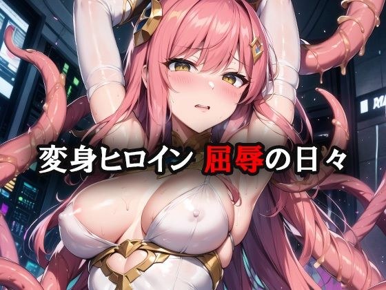 Transformation Heroine Humiliation Days Summary CG Collection