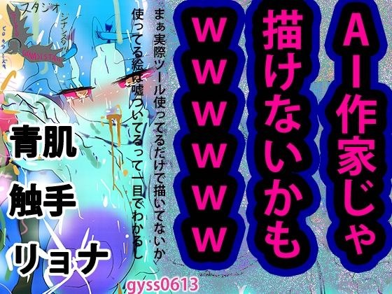 【触手リョナ】デラウェアぶどう卿【苗床形態変化】