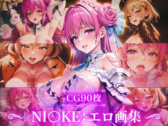 NI〇KE:Erotic art book --A〇su/do〇ci edition--