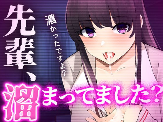 [Released script] When I went to a naughty shop, there was a yandere junior