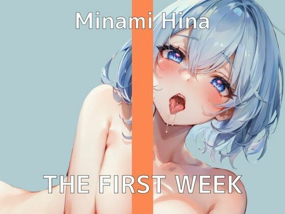 [1 week patience! ? Masturbation Demonstration] THE FIRST WEEK Hina Minami
