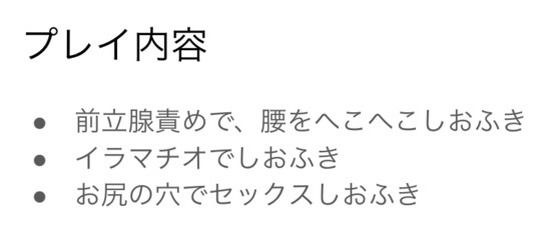 サッカー部の美青年が怪我をして整体に行ったらメス堕ちさせられた話