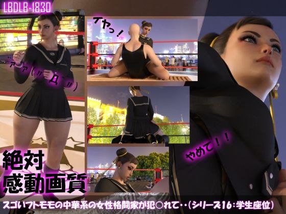 [△100] 厉害的中国女武术家被操了（校服系列06：坐姿） メイン画像