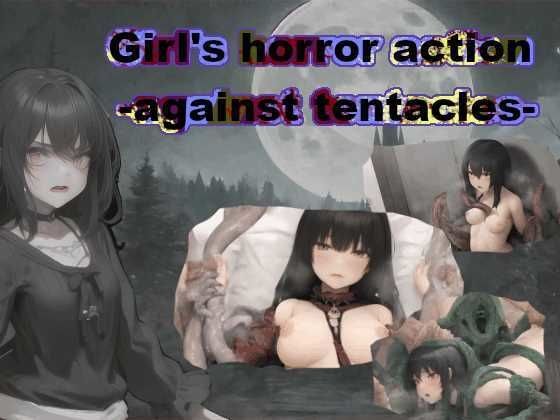 Girl’s horror action -against tentacles- メイン画像