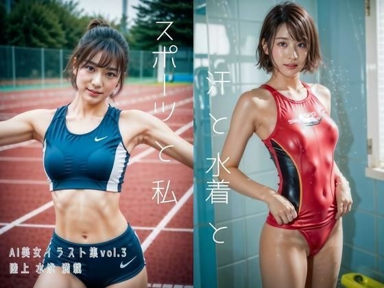 &quot;Sweat, Swimsuit, Sports and Me&quot; Delusional AI Beauty Illustration Collection vol.3 Full of track and field swimming