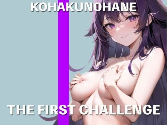 General voice actors attack! An older sister who usually gives a serious narration gives a full-force masturbation demonstration and pees out! THE FIRST CHALLENGE