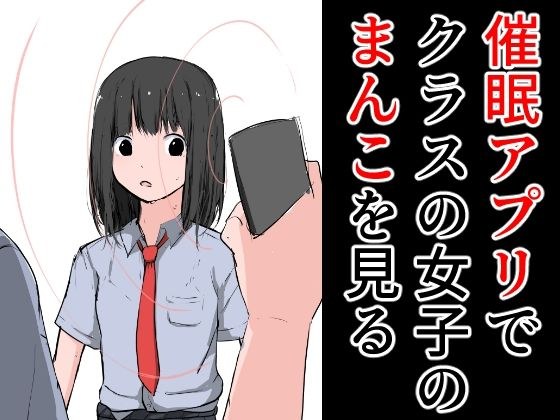 See the pussy of the girls in class on the event app メイン画像