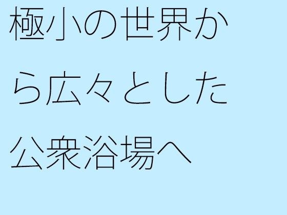 【無料】消えた冷ややっこ