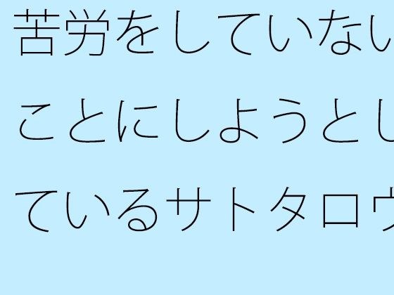 【無料】ある夏の昼下がりの小さな話